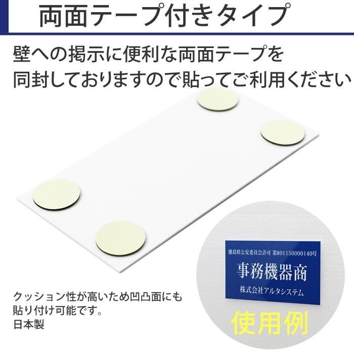 古物商プレート（紺色 青色）両面テープ/簡易スタンド/マグネット