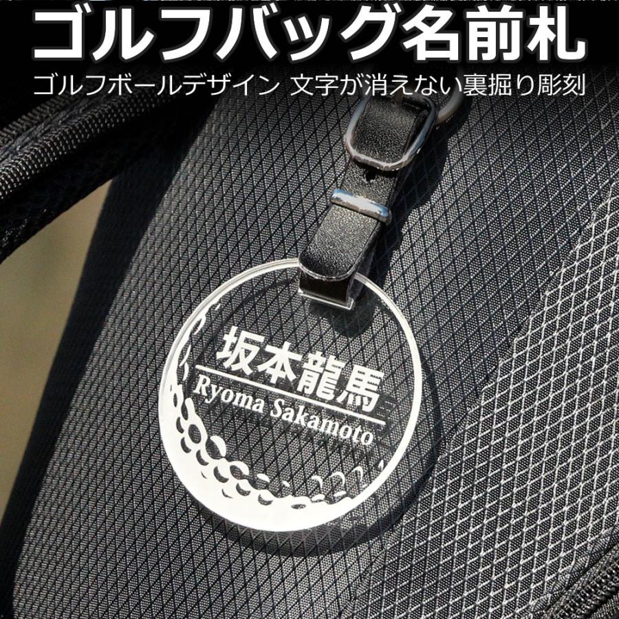 ネームタグ ビーンズシュピーゲル ゴルフバッグ golf ネーム キーホルダー 名札 彫刻 プレゼント 名入れ ギフト おしゃれ 記念 名前