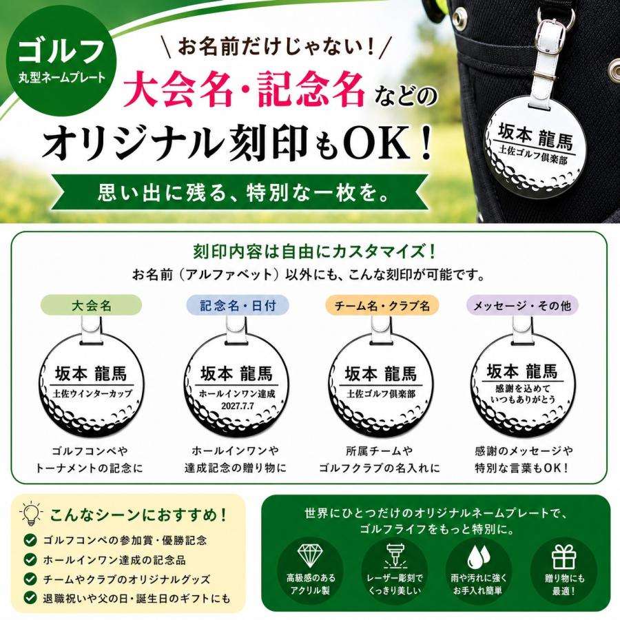 ネームタグ 丸型 ホワイト ゴルフ ネームプレート 文字が消えない