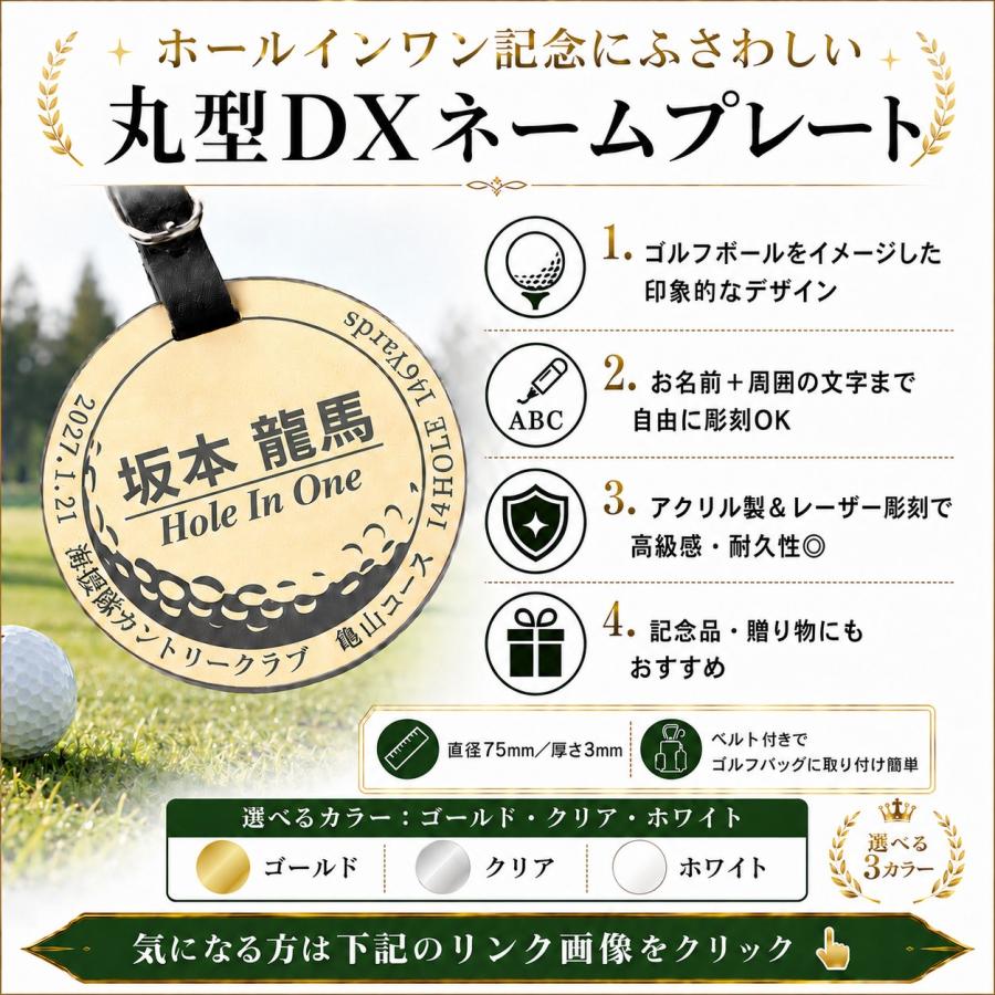 ネームタグ 丸型 ホワイト ゴルフ ネームプレート 文字が消えない