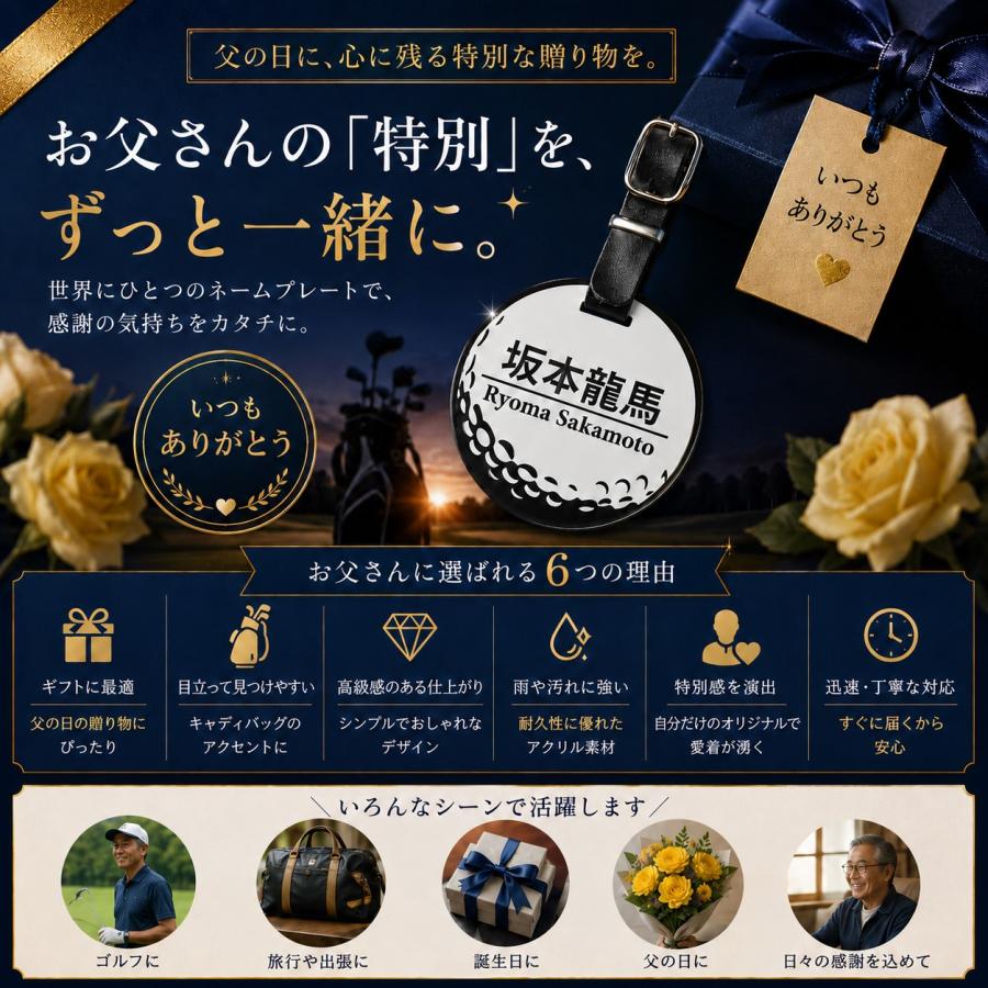 ゴルフ ネームプレート 丸型 ホワイト 文字が消えない レーザー彫刻