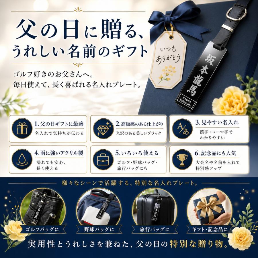 角型 ゴルフ ネームプレート 文字が消えない レーザー彫刻 名前札