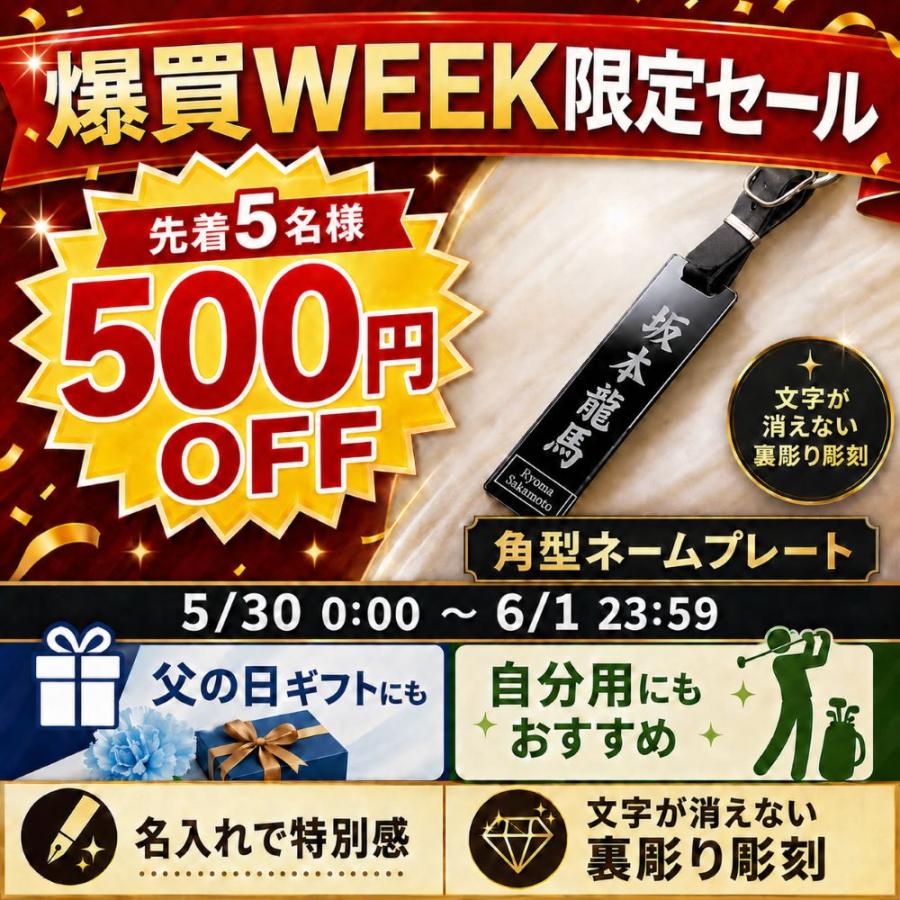 角型 ゴルフ ネームプレート 文字が消えない レーザー彫刻 名前札