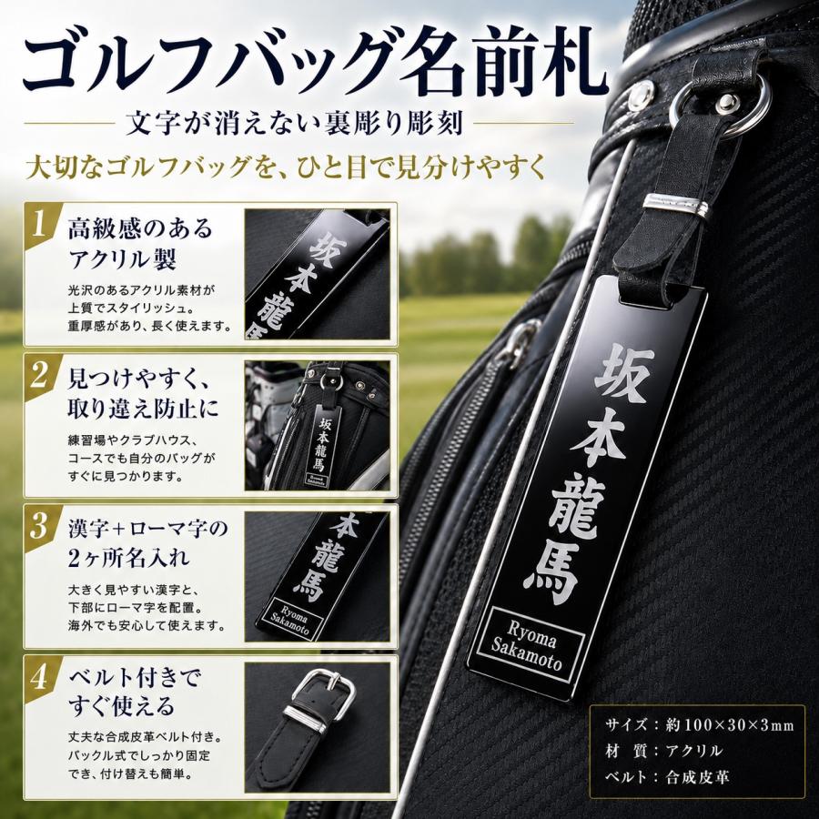 ネームタグ 角型 ゴルフ ネームプレート レーザー彫刻 名前札 キャディ