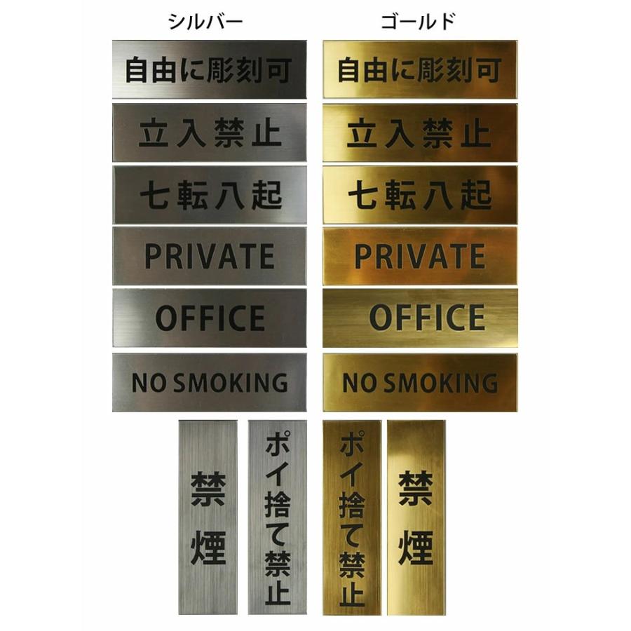 自由文サインプレート 140×42mm（ステンレスゴールド/ステンレス