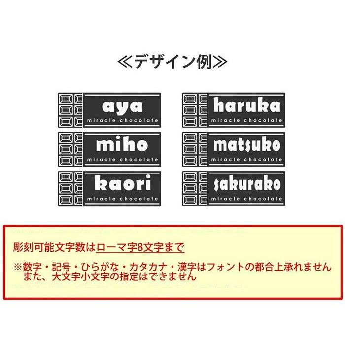 チョコストラップ（ミルクチョコ） バレンタインデー ホワイトデー  名入れ チョコレート 誕生日プレゼント 板チョコ |  | 04
