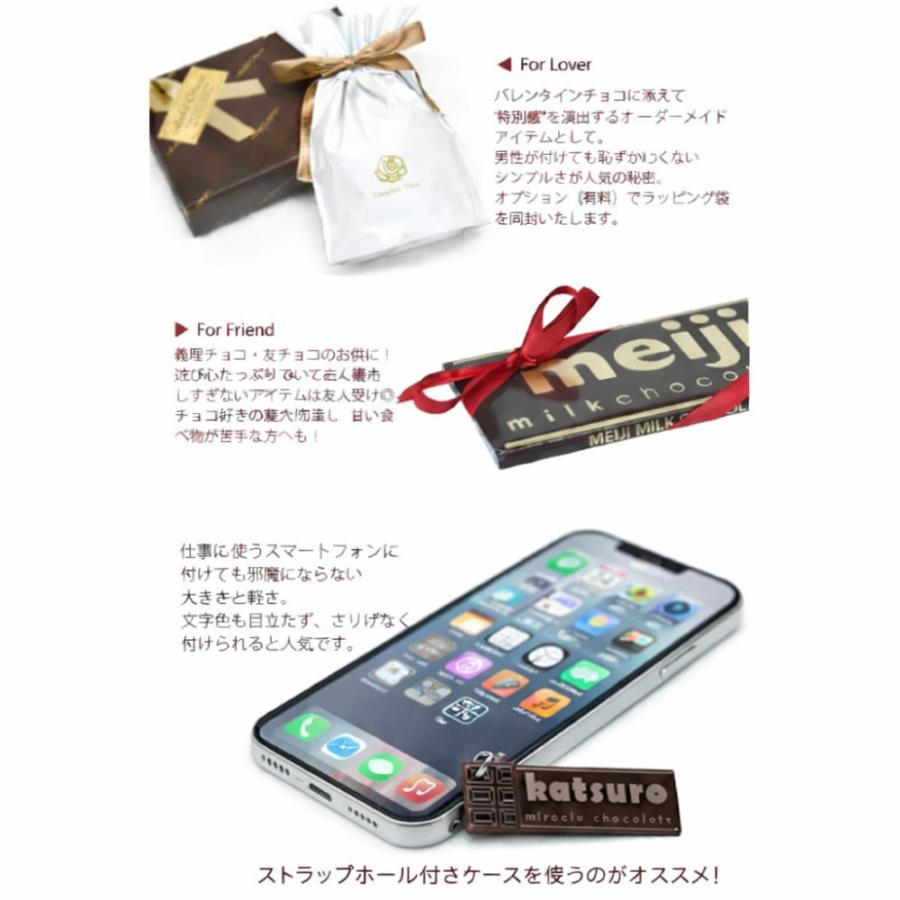 チョコストラップ（ミルクチョコ） バレンタインデー ホワイトデー  名入れ チョコレート 誕生日プレゼント 板チョコ |  | 06