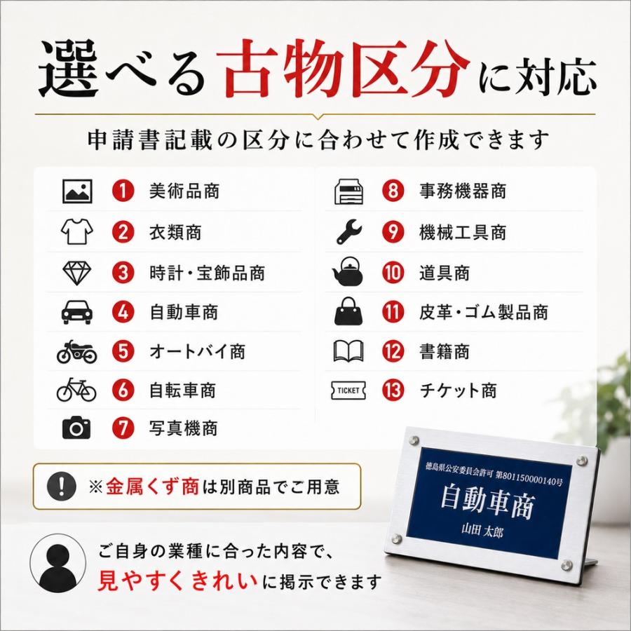 古物太郎さま専用 古物商タブレットDX 紺色 プレミアムケース入り レーザー彫刻対応 屋号