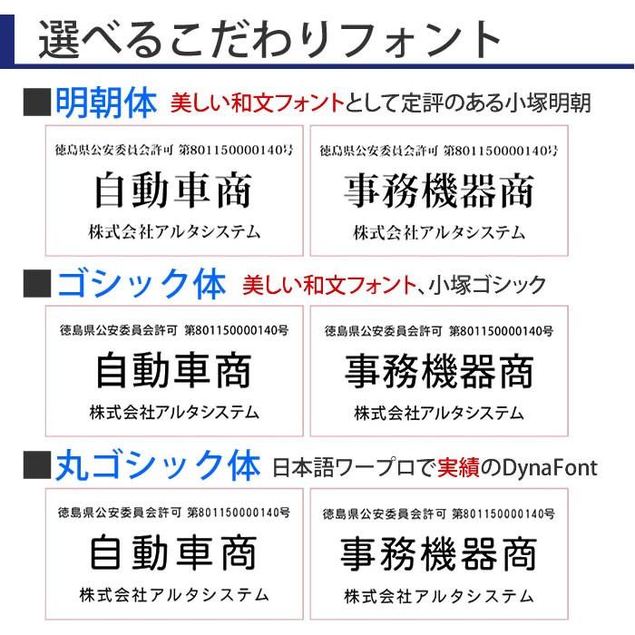 店名や屋号も提示できる 古物商タブレットDX（シルバー）ケース彫刻付き プレミアムケース入り 個人事業者用｜altasystem｜04