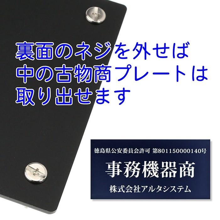 古物商タブレット(シルバー) 古物商許可標識専用ケース付 メール便(ネコポス)送料無料/|altasystem|05