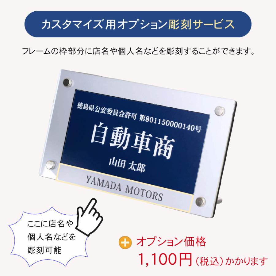 古物商タブレット（紺色 許可証）プレミアムケース彫刻付 印刷ではない