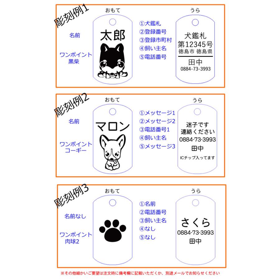鑑札迷子札 2個セット 超軽量アクリル製 文字が消えないレーザー彫刻