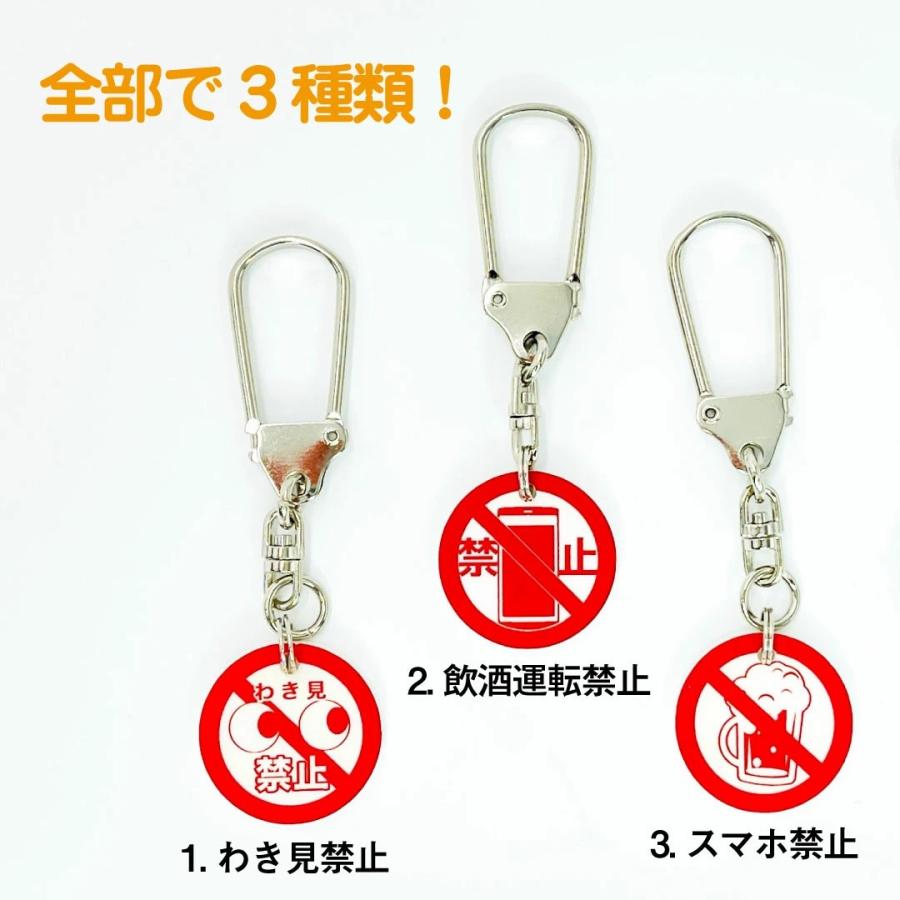 パロディ標識 キーホルダー 交通安全 わき見しない 飲んだら乗るな 携帯 ながら運転 注意喚起 ユニーク 面白チャーム【税別 1000円 送料無料】 |  | 01