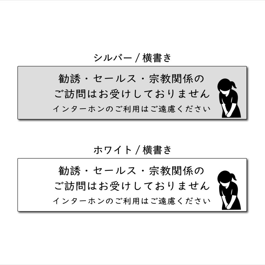 勧誘 セールス お断り ステッカー インターホン 勧誘お断り おしゃれ