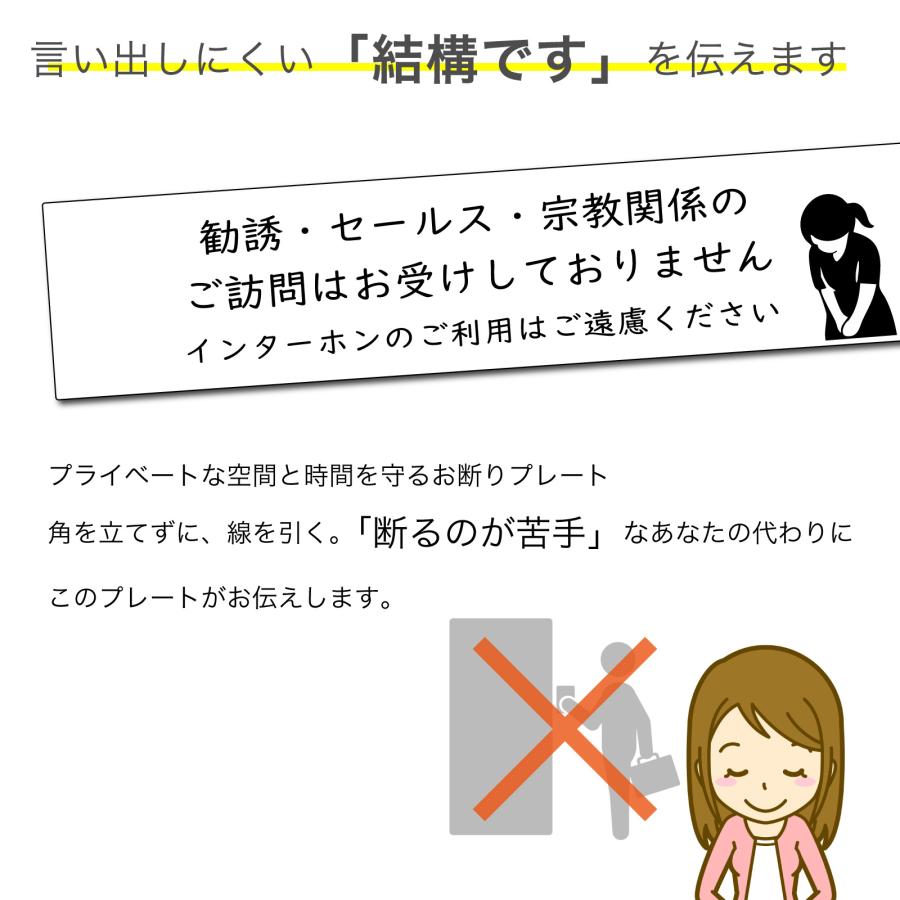 セールス  お断りステッカー  セールスお断り 勧誘お断りステッカー 勧誘 表札 サインプレート おしゃれ プレート 防水 ポスト チラシ投函禁止 迷惑防止 |  | 03