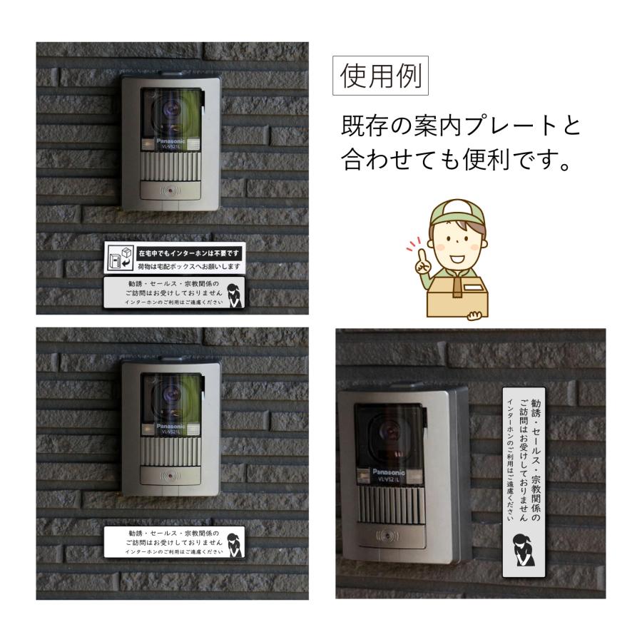 セールス  お断りステッカー  セールスお断り 勧誘お断りステッカー 勧誘 表札 サインプレート おしゃれ プレート 防水 ポスト チラシ投函禁止 迷惑防止 |  | 05