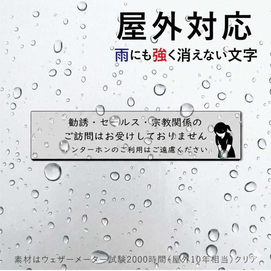 セールス  お断りステッカー  セールスお断り 勧誘お断りステッカー 勧誘 表札 サインプレート おしゃれ プレート 防水 ポスト チラシ投函禁止 迷惑防止 |  | 06