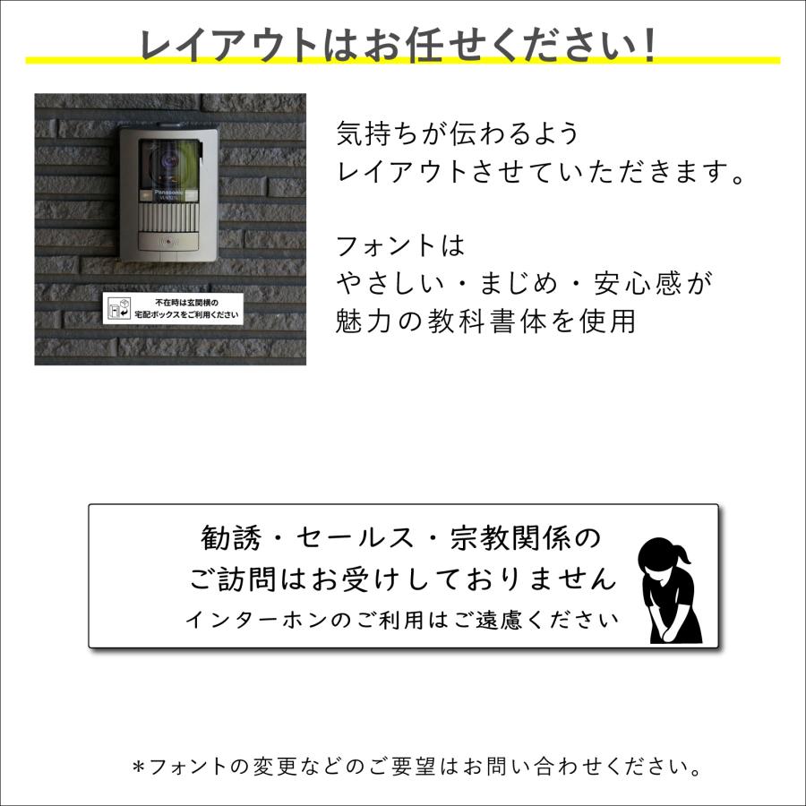 勧誘 セールス お断り ステッカー インターホン 勧誘お断り おしゃれ 
