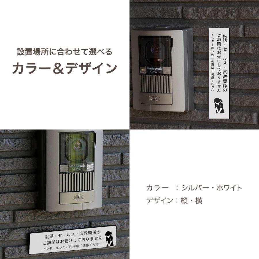 セールス  お断りステッカー  セールスお断り 勧誘お断りステッカー 勧誘 表札 サインプレート おしゃれ プレート 防水 ポスト チラシ投函禁止 迷惑防止 |  | 07