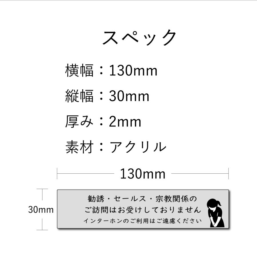 セールス  お断りステッカー  セールスお断り 勧誘お断りステッカー 勧誘 表札 サインプレート おしゃれ プレート 防水 ポスト チラシ投函禁止 迷惑防止 |  | 08