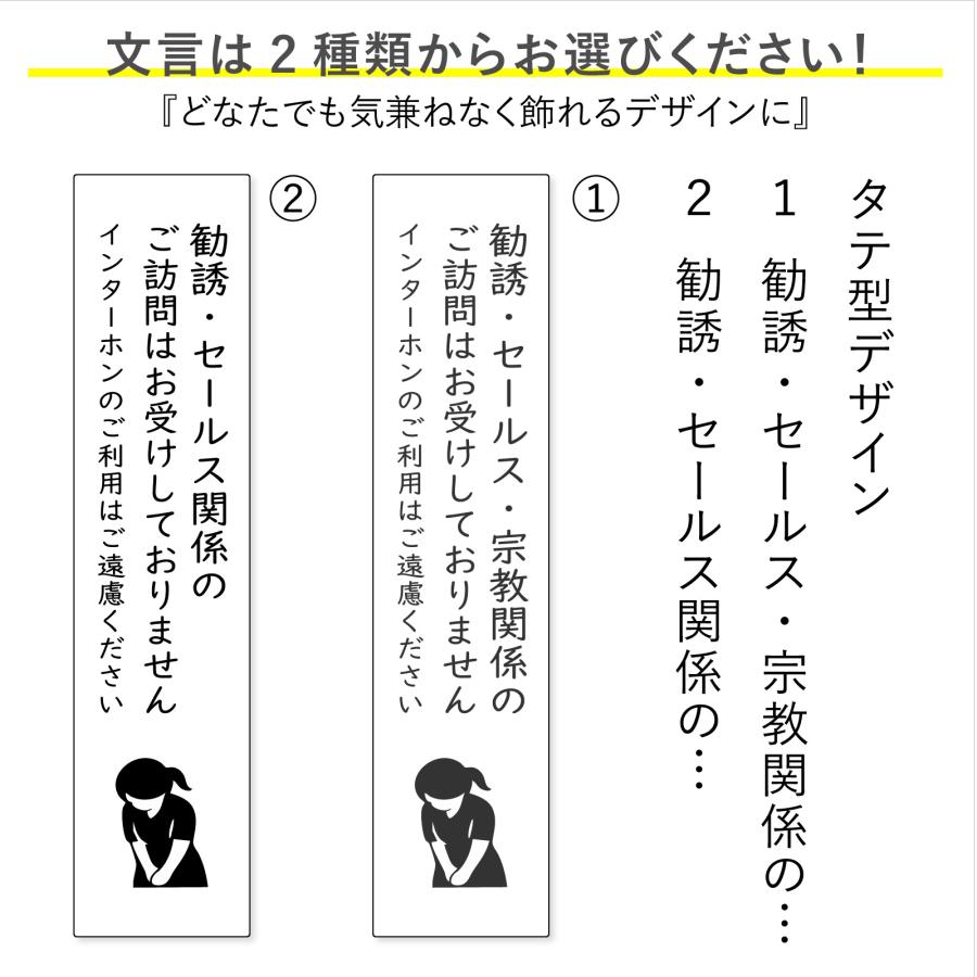 勧誘 セールス お断り ステッカー インターホン 勧誘お断り おしゃれ 