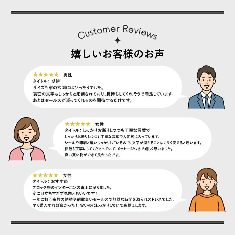 勧誘 セールス お断り ステッカー セールスお断り シルエット 勧誘お断りステッカー サインプレート プレート ポスト チラシ投函禁止 迷惑防止 -D5- -D6- |  | 14