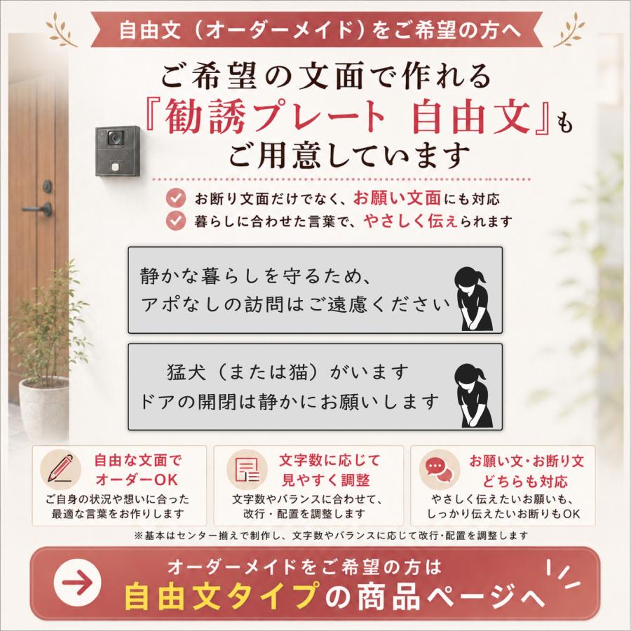 勧誘 セールス お断り ステッカー セールスお断り シルエット 勧誘