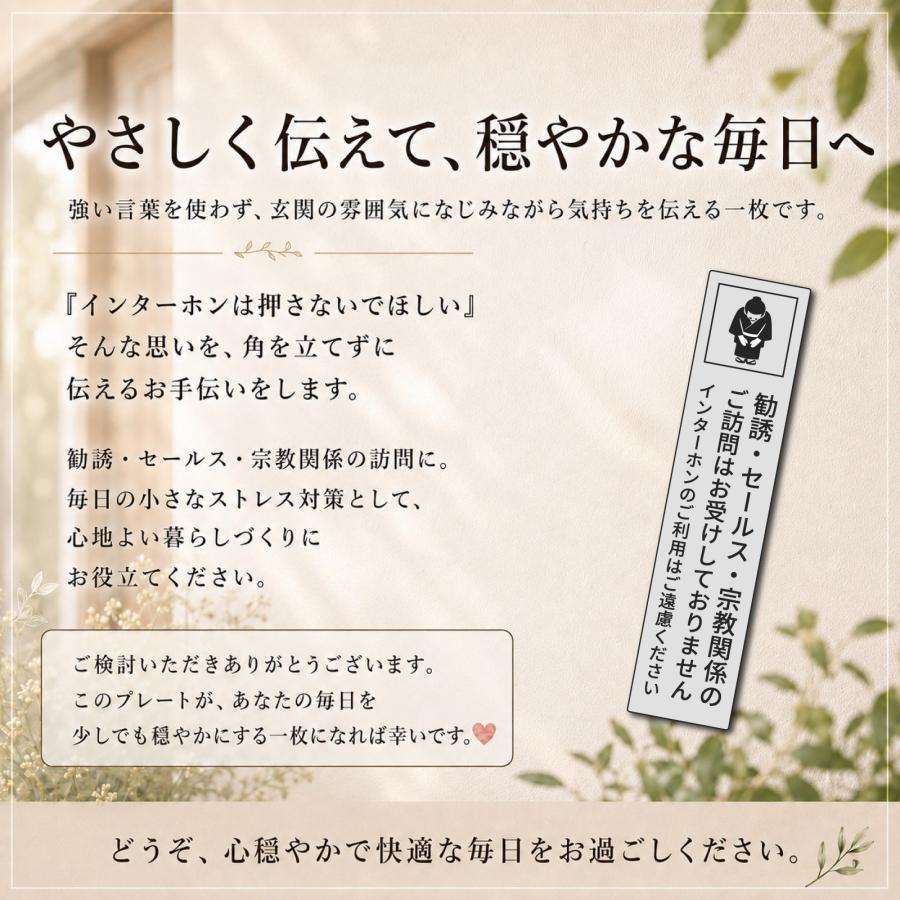 勧誘 セールス お断り ステッカー セールスお断り シルエット 勧誘お断りステッカー サインプレート プレート ポスト チラシ投函禁止 迷惑防止 -D5- -D6- |  | 15