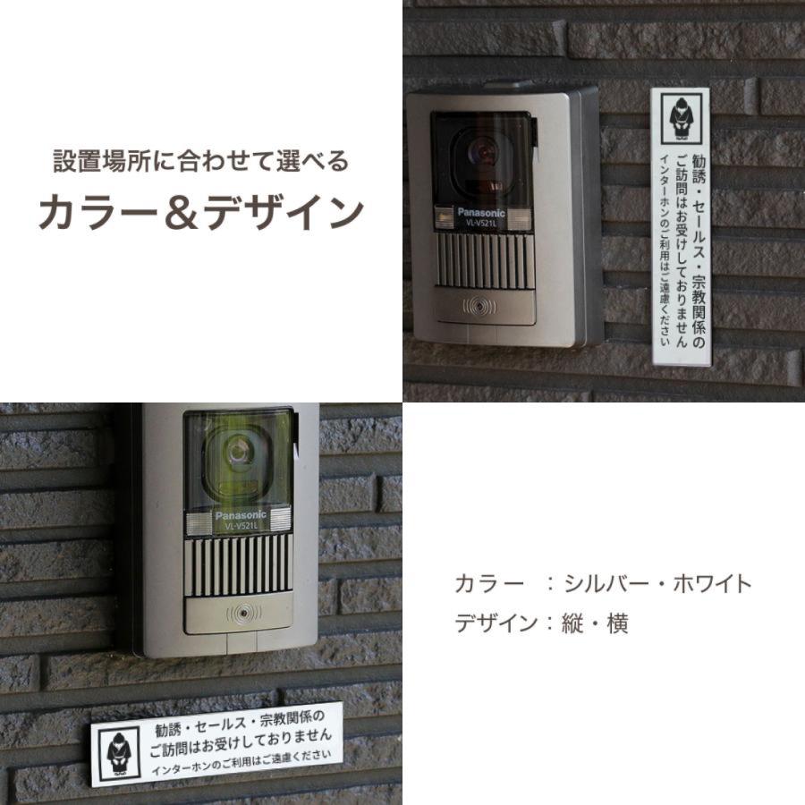 ステッカー セールスお断り 勧誘お断り 勧誘お断りステッカー 表札 サインプレート おしゃれ プレート 防水 インターホン ポスト チラシ投函禁止 迷惑防止 |  | 07