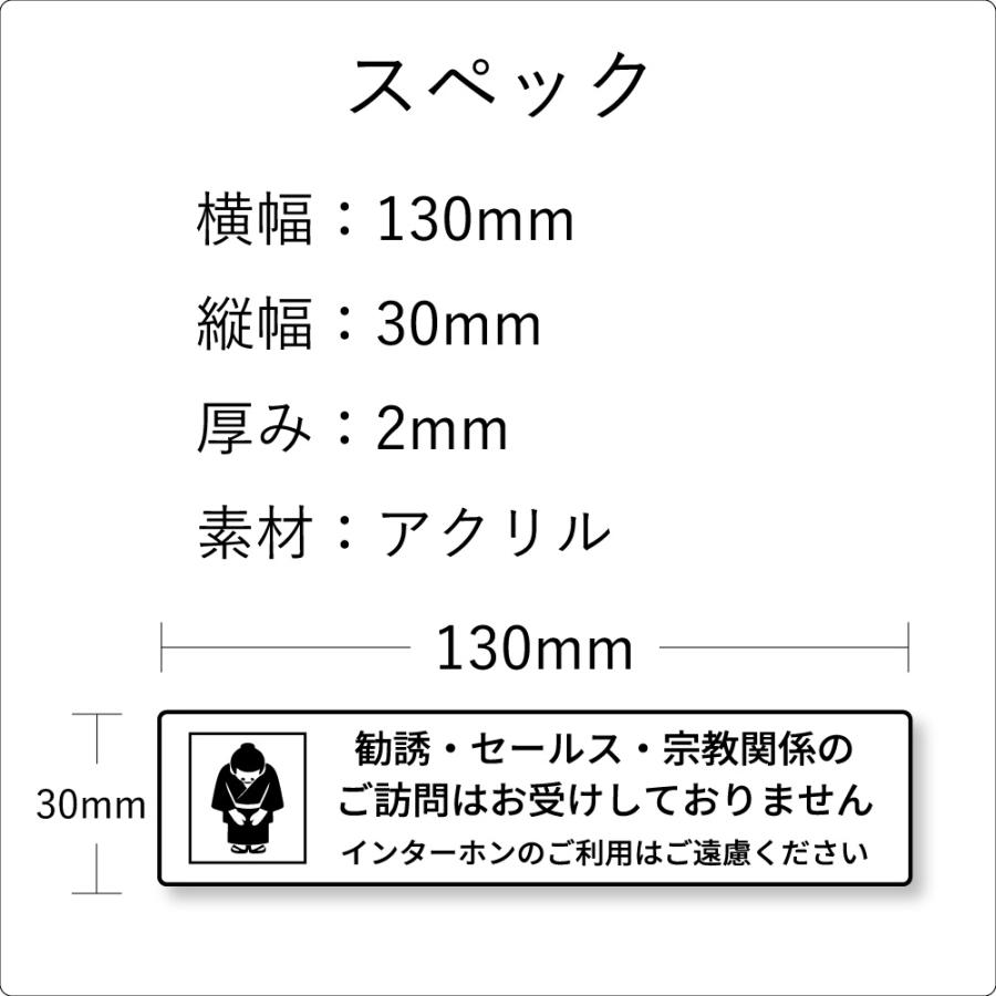 ステッカー セールスお断り 勧誘お断り 勧誘お断りステッカー 表札 サインプレート おしゃれ プレート 防水 インターホン ポスト チラシ投函禁止 迷惑防止 |  | 08