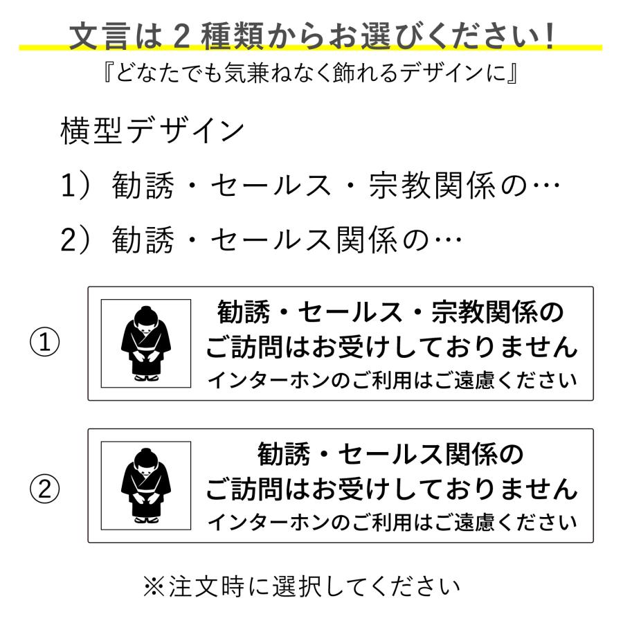 勧誘 セールス お断り ステッカー セールスお断り シルエット 勧誘お断りステッカー サインプレート プレート ポスト チラシ投函禁止 迷惑防止 -D5- -D6- |  | 02