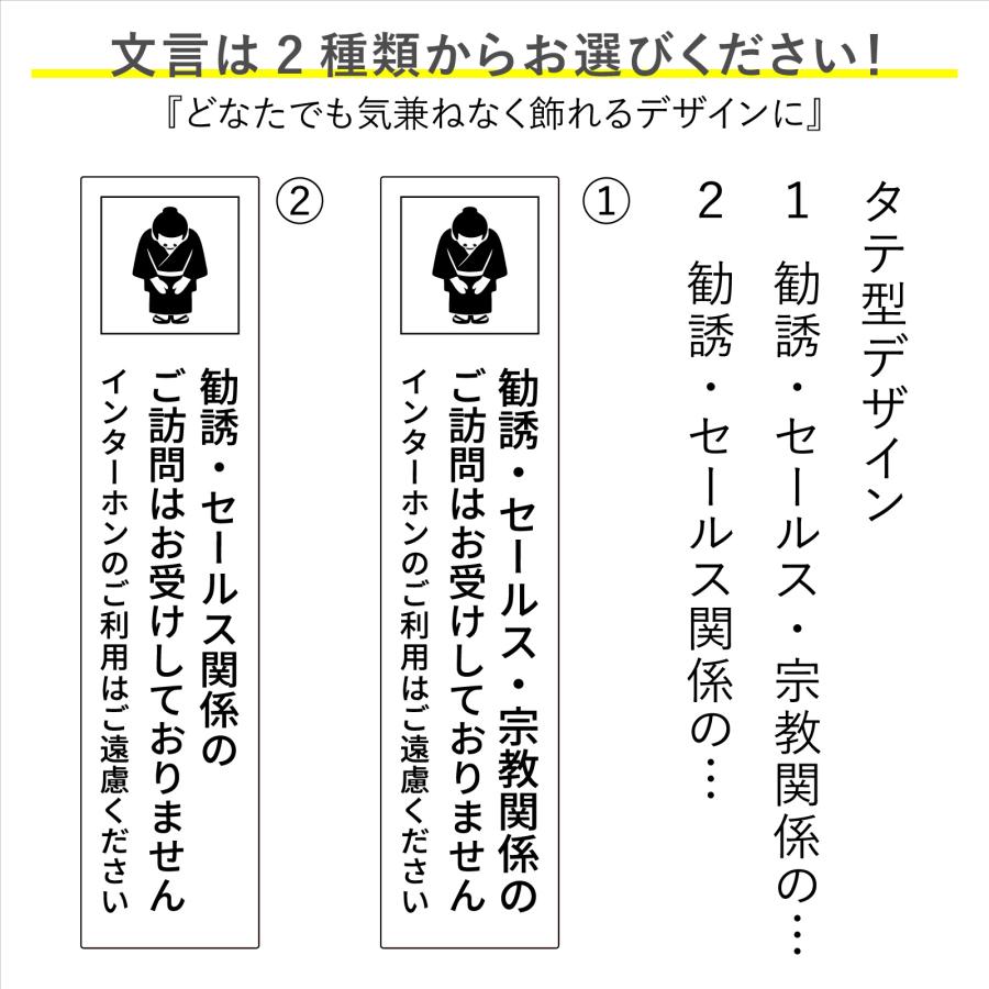 勧誘 セールス お断り ステッカー セールスお断り シルエット 勧誘お断りステッカー サインプレート プレート ポスト チラシ投函禁止 迷惑防止 -D5- -D6- |  | 03