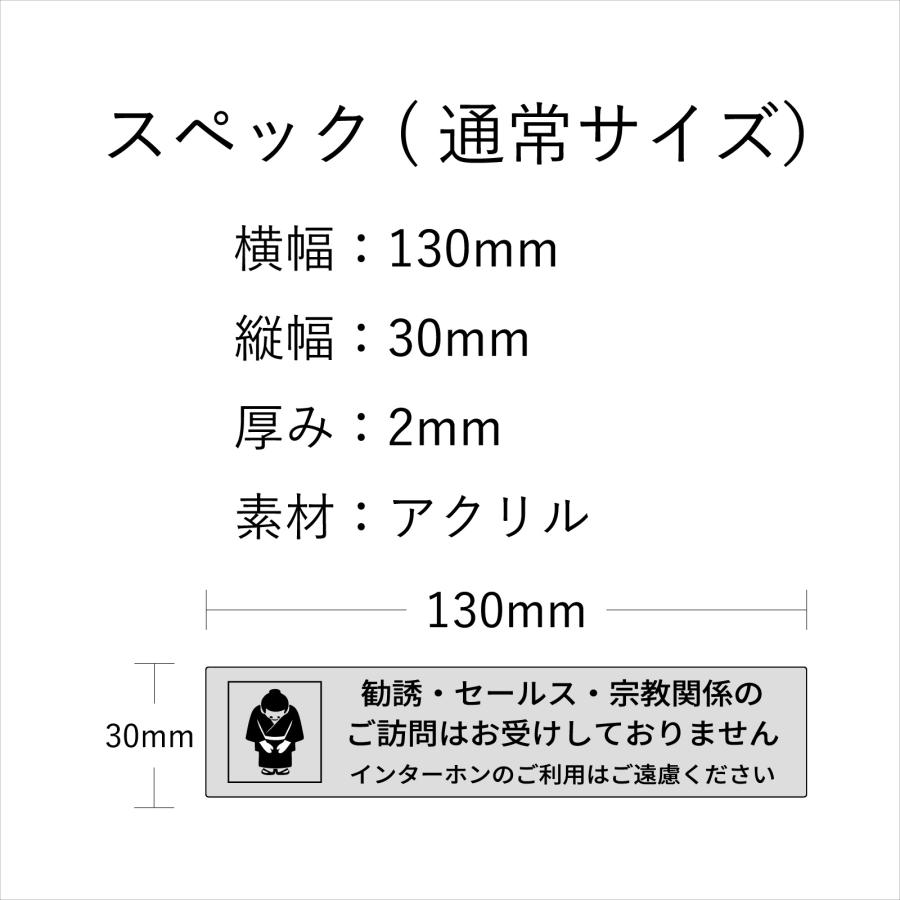 勧誘 セールス お断り ステッカー セールスお断り シルエット 勧誘