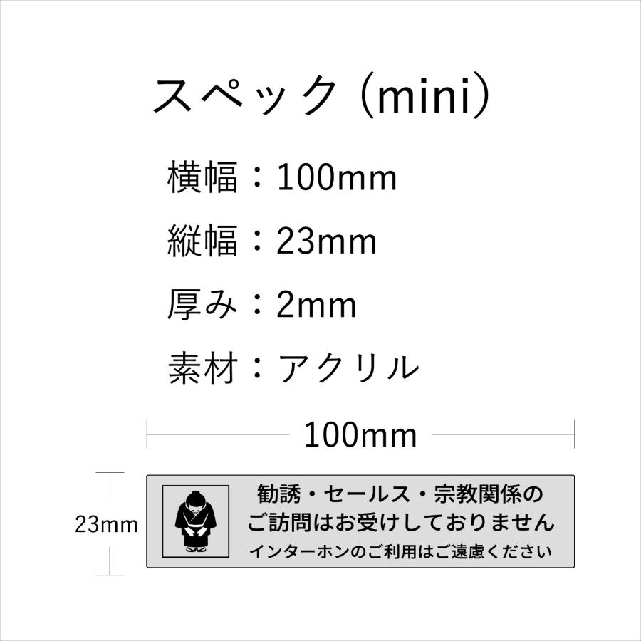 勧誘 セールス お断り ステッカー セールスお断り シルエット 勧誘お断りステッカー サインプレート プレート ポスト チラシ投函禁止 迷惑防止 -D5- -D6- |  | 11