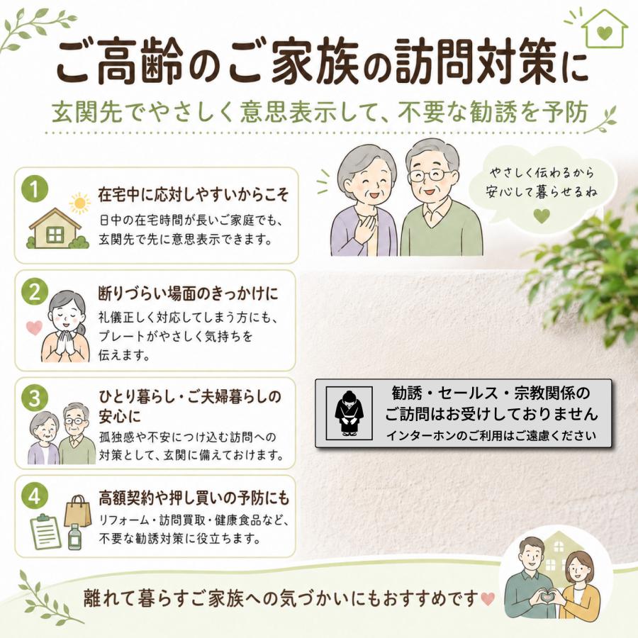 勧誘 セールス お断り ステッカー セールスお断り シルエット 勧誘お断りステッカー サインプレート プレート ポスト チラシ投函禁止 迷惑防止 -D5- -D6- |  | 09