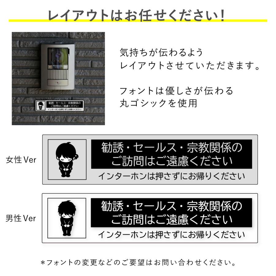 セールスお断り ステッカー「インターホンは押さずにお帰りください 