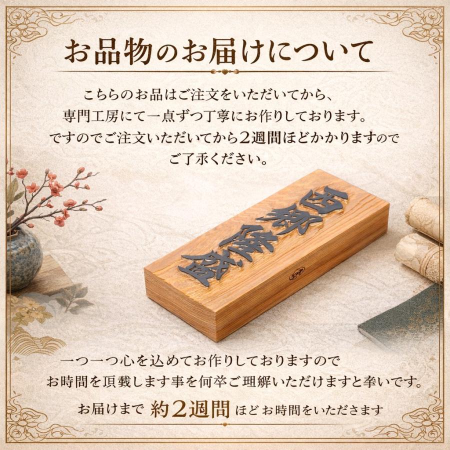 銘木表札 表札 7寸サイズ（210×88×40mm）イチイ : アルタシステム