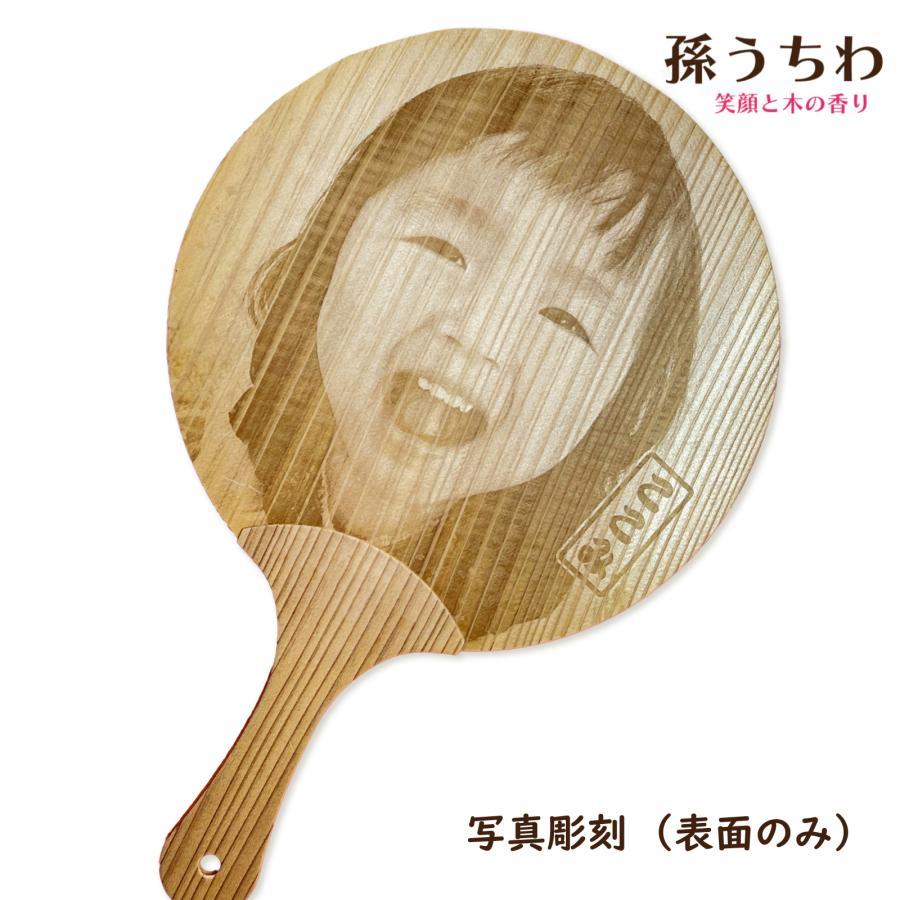 名入れ 写真入り ギフト 孫うちわ 木製 うちわ オーダーメイド 写真