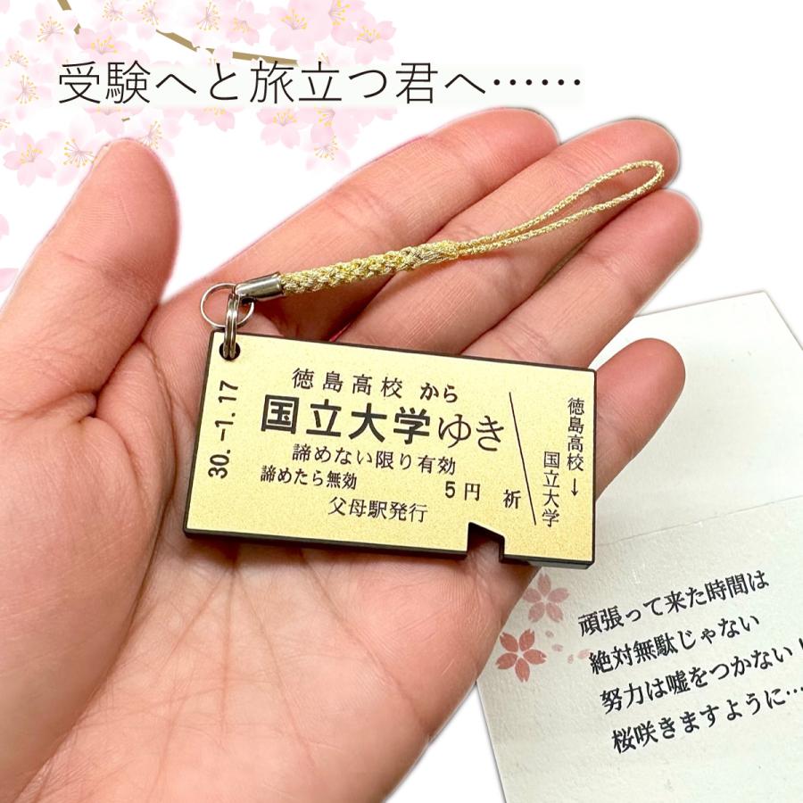 合格祈願　オーダー御守り 合格祈願 オーダー御守り 【公式通販】