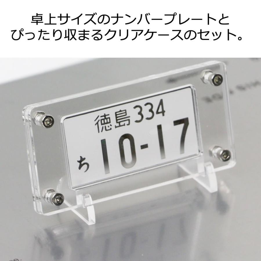 ナンバープレート タブレット クリア 自動車 専用ケース 簡易スタンド付 ポスト投函 メール便 ネコポス 送料無料 レーザー彫刻 プレゼント Ntab A アルタシステム 通販 Yahoo ショッピング