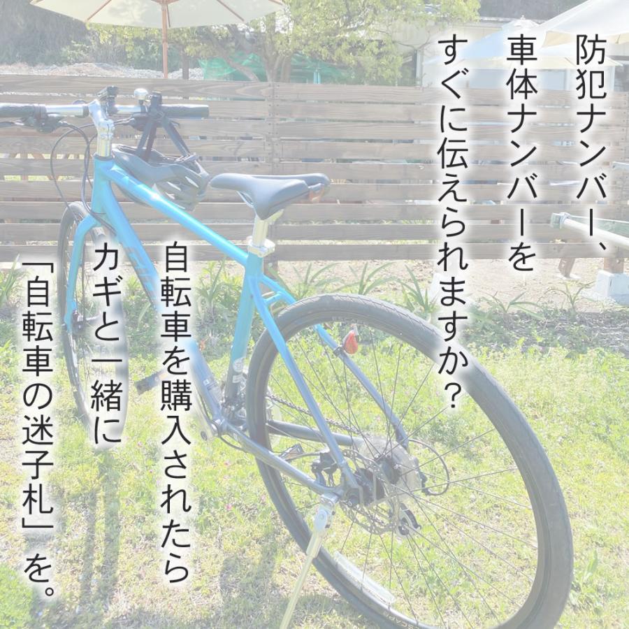 自転車鍵の迷子札 アクリル製 文字が消えないレーザー彫刻 シティサイクル ネームタグ パーツ |  | 01