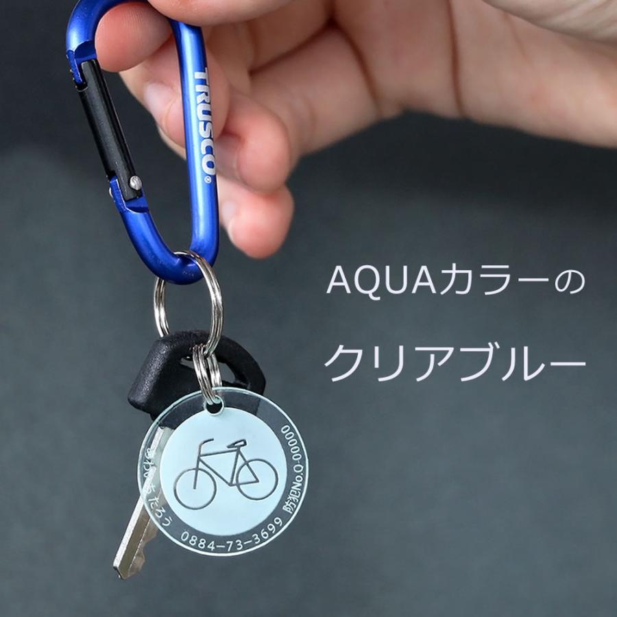 自転車鍵の迷子札 アクリル製 文字が消えないレーザー彫刻 シティサイクル ネームタグ パーツ |  | 07