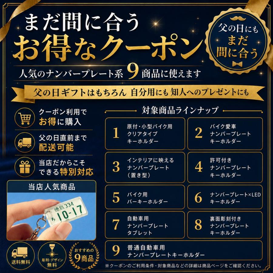 原付 小型バイク クリア ナンバープレートキーホルダー 文字が消えない