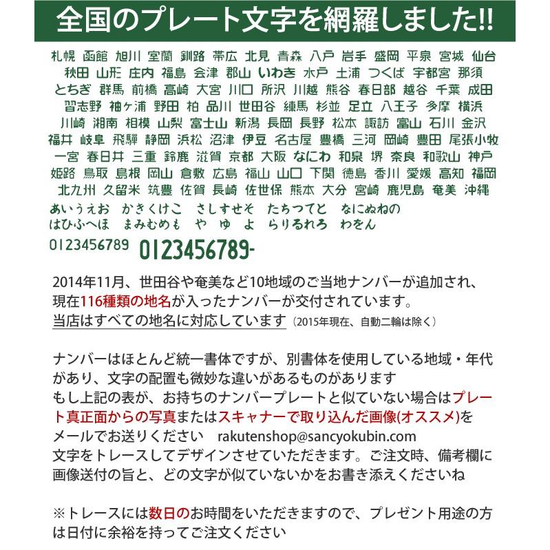 クリアタイプ 愛車ナンバープレートキーホルダー（自動車・中型大型バイク）レーザー彫刻 オーダーメイド 納車祝い ギフト バレンタイン プレゼント |  | 05