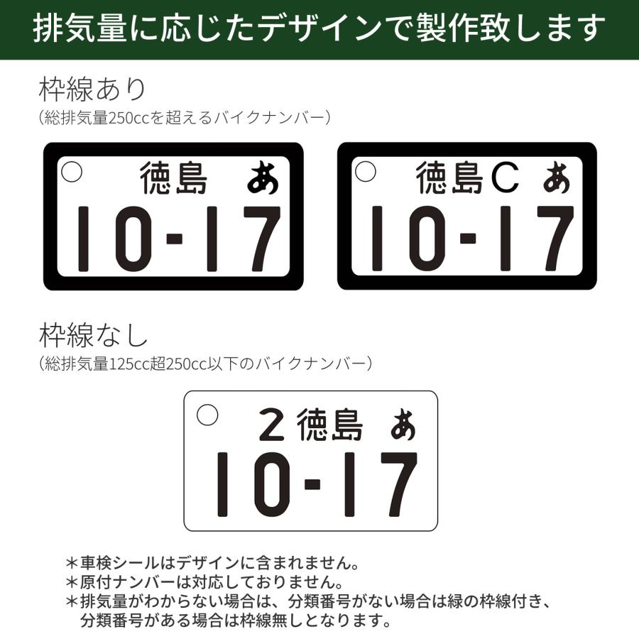 クリアタイプ 愛車ナンバープレートキーホルダー（自動車・中型大型バイク）レーザー彫刻 オーダーメイド 納車祝い ギフト バレンタイン プレゼント |  | 04