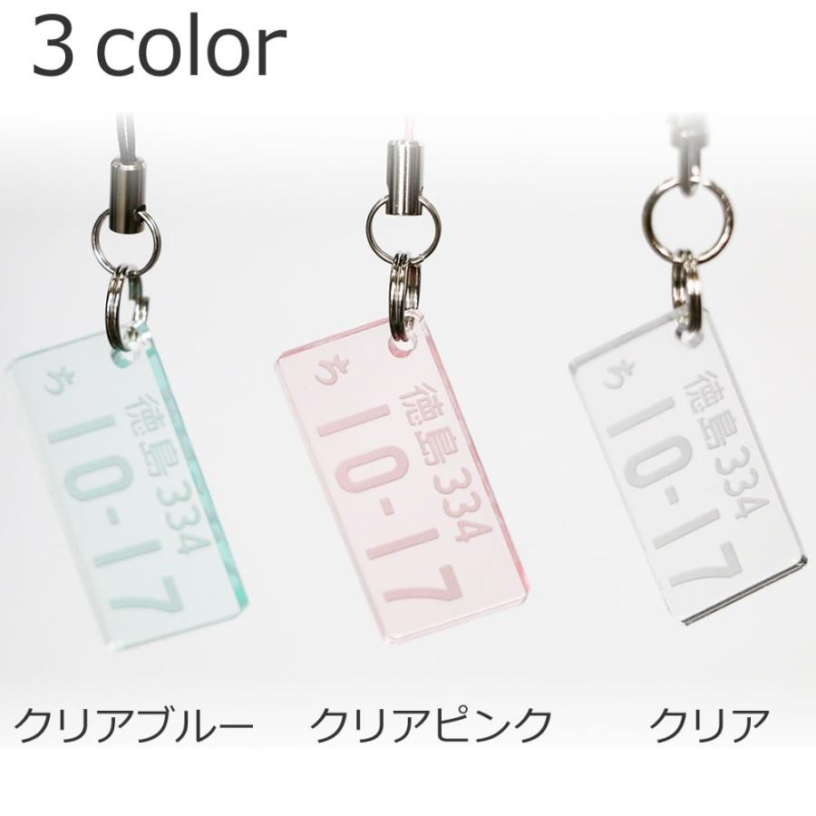 クリアタイプ 愛車ナンバープレートキーホルダー（自動車・中型大型バイク）レーザー彫刻 オーダーメイド 納車祝い ギフト バレンタイン プレゼント |  | 06