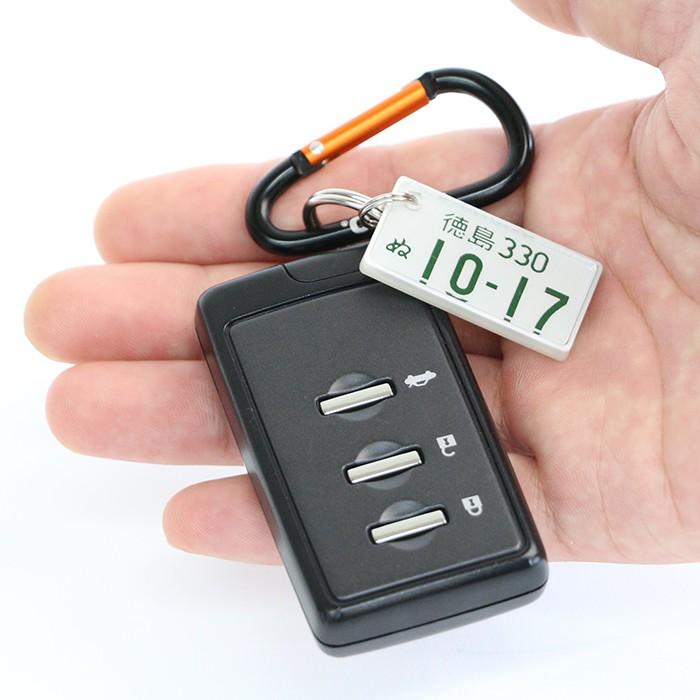特許ナンバープレート カラビナタイプ キーホルダー 普通車レイアウト メール便 ネコポス 送料無料 超リアル ナンバープレートキーホルダー P30f Ca アルタシステム 通販 Yahoo ショッピング