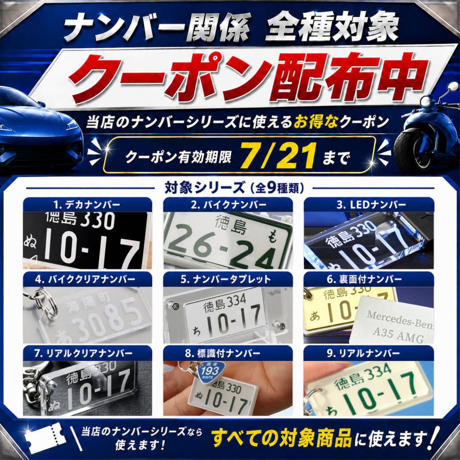 裏面彫刻付 超リアル ナンバープレートキーホルダー（自動車・中型大型