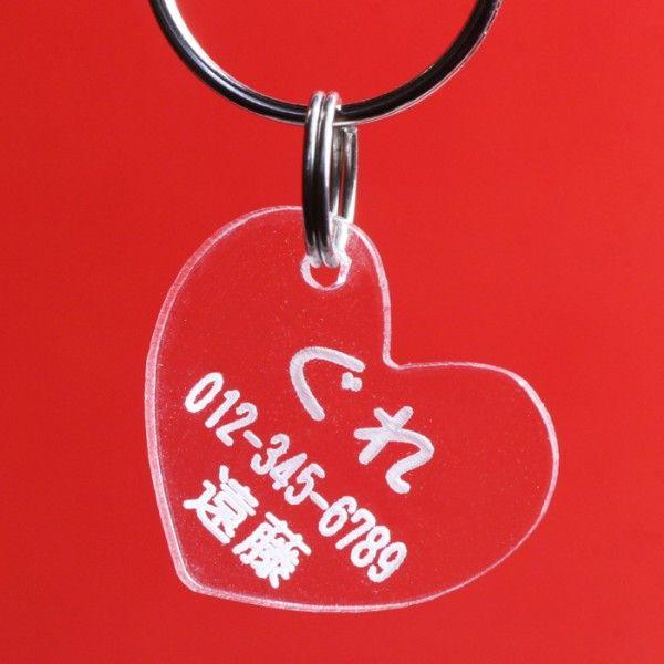 迷子札 2個セット（ハート）超軽量アクリル製 文字が消えないレーザー彫刻 犬用迷子札 猫用ネームタグ | 