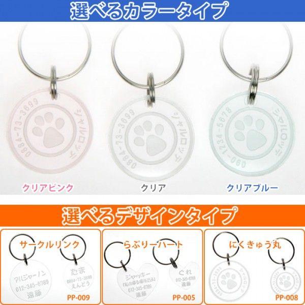 迷子札 2個セット（ハート）超軽量アクリル製 文字が消えないレーザー彫刻 犬用迷子札 猫用ネームタグ |  | 02